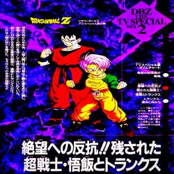 DBZ Hikari no Willpower Trunks's Theme (Johnny Ray Rabano Remaster)