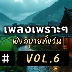 ยื้อ