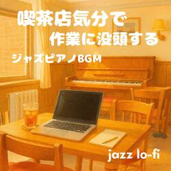 音と香りのノートブック