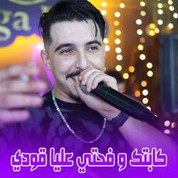 Kabtek W Kawdi 3liya Fa7ti