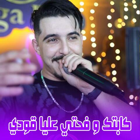 Kabtek W Kawdi 3liya Fa7ti