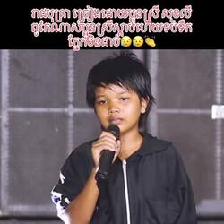 បទពិរោះពីប្អូនស្រីសុខលី