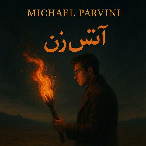 (Fire Starter) آتش زن