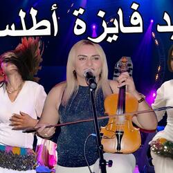 Faiza Atlas Festival Tiflet فايزة أطلس مهرجان تيفلت