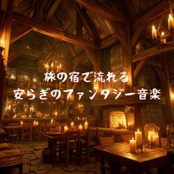 雪解けの湯と静寂のひととき