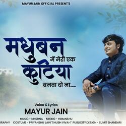 Madhuban mai meri ek kutiya banva dena