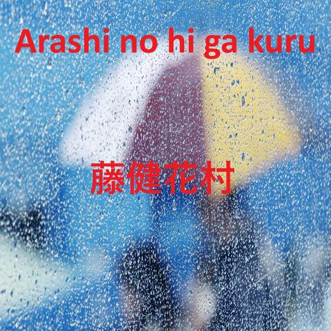 Arashi no hi ga kuru