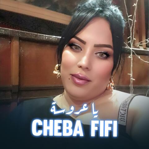CHEBA FIFI يا عروسة