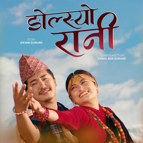 Ngolsyo rani (feat. manoj grg & mera grg)