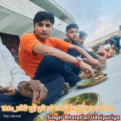 छोरी तुई दुरी को करती टेम खराब म्हारो छः