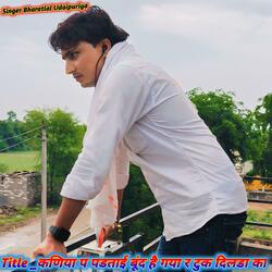 कणिया प पडताई बूंद है गया र टुक दिलडा का