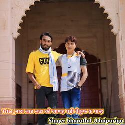 मारा लाड लडा को जाणह पड़ी बेकुफ क पान्ह