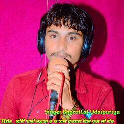 छोरी थारों तड़फा व च प्यार बच्यारो दिल एक लो रोव