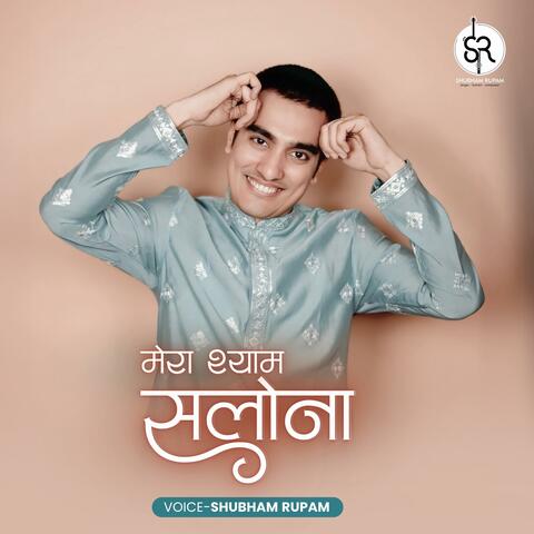 Mera Shyam Salona