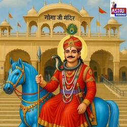 Neela Tera Ghoda Suhana Tera jhoda