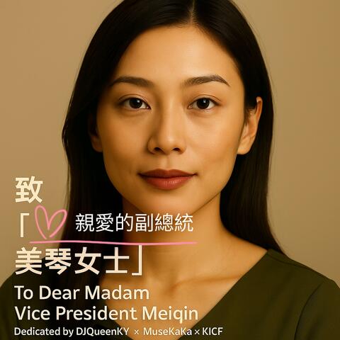 Dear Madam Vice President Meiqin (TAIWAN)