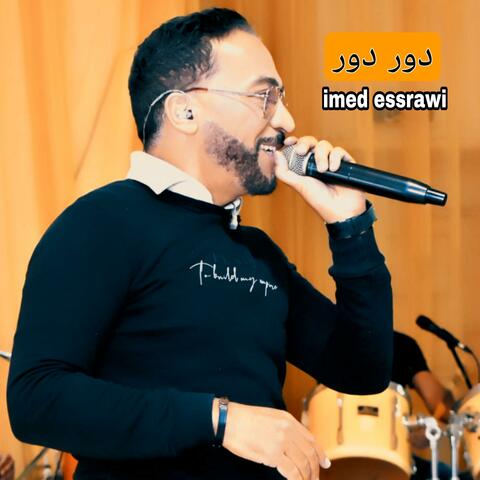 دور دور عماد الصراوي