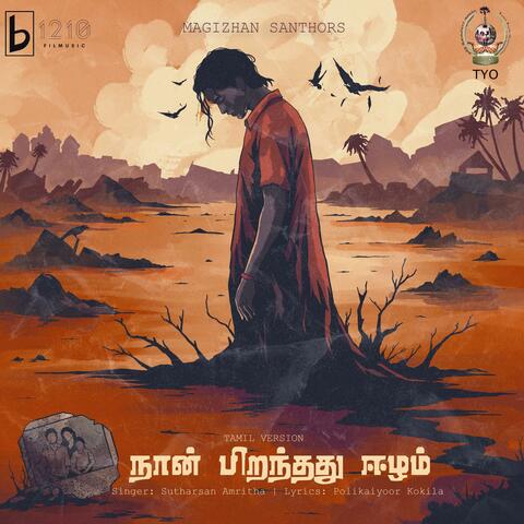 Naan Piranthathu Eelam (feat. Sutharsan Amritha)