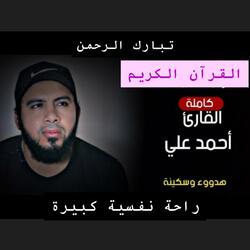 يا الله على جمال وخشوع هذه التلاوة مريحة للقلب والنفس