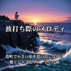 午後3時のラムネ