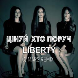 Цінуй хто поруч (feat. LIBERTY) (Remix)