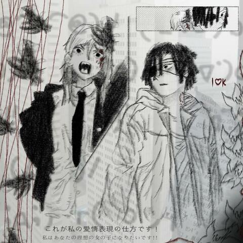 bite my neck and pull out my veins