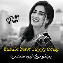 پښتو نوي ټپې سندره | pashto New Tappy Song Sandra  | ټپې
