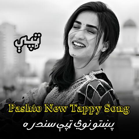 پښتو نوي ټپې سندره | pashto New Tappy Song Sandra  | ټپې