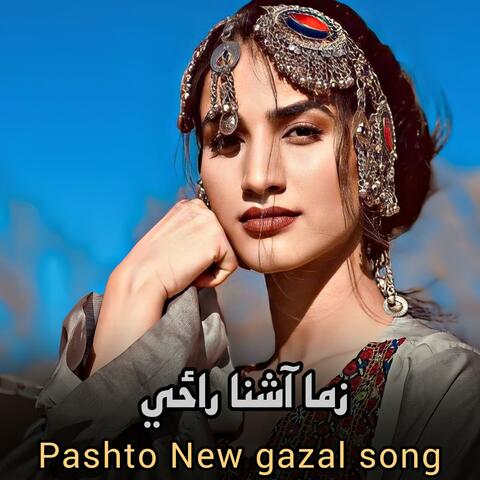 زما آشنا راځي || پښتو نوي غزل || pashto New gazal song