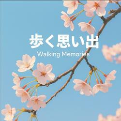 静かな路地を歩くたびに
