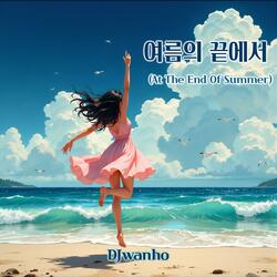 여름의 끝에서 (At The End Of Summer)