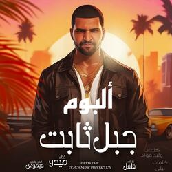 ضحكه بنت (ميدو)