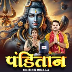 Arvind Akela Kallu Panditaan| New Bhakti Bhojpuri Song