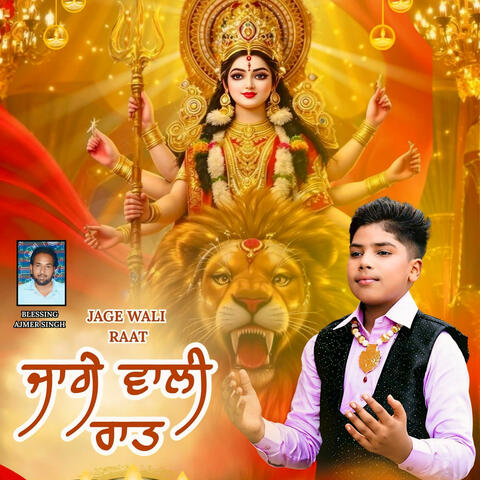 Jage Wali Raat