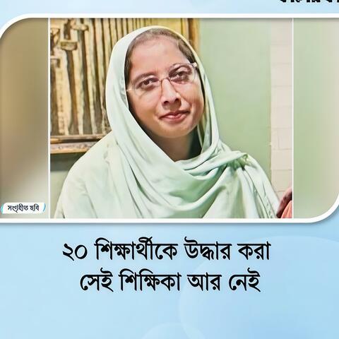 মাহেরীন নাম ছিলো তার । Maherin Nam Chilo Tar । Official Song ।