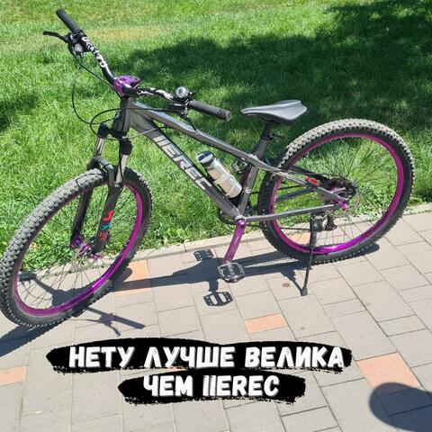 Нету лучше велика чем IIEREC