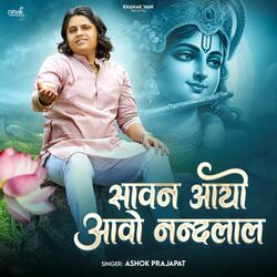 Sawan Aayo Aavo Nand Lal