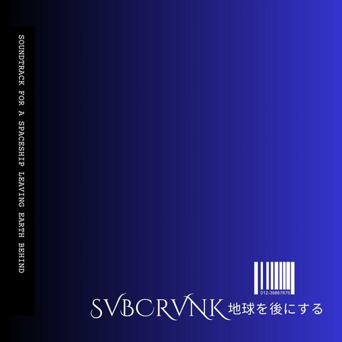 Soundtrack For A Spaceship Leaving Earth Behind