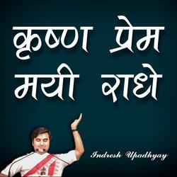 Krishna Prem Mayi Radhe