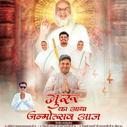 Guru Birthday Song (Guru Ka aaya Janmotsav aaj)