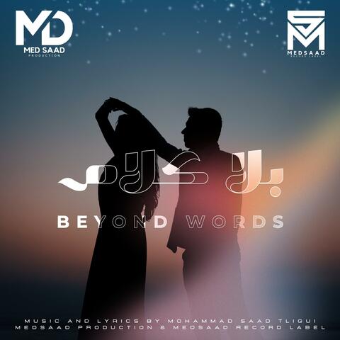 Beyond Words | بلا كلام