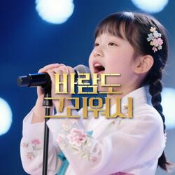 바람도 그리워서