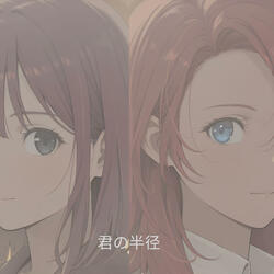 Kimi no Hankei (feat. SaKy) (Duet Version)