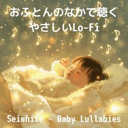 ふわふわのゆめ