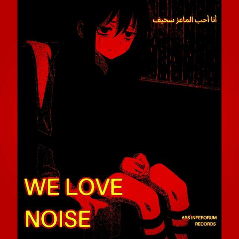 WE LOVE NOISE