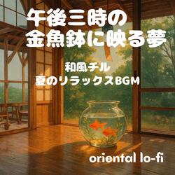 縁側に揺れる風と浴衣