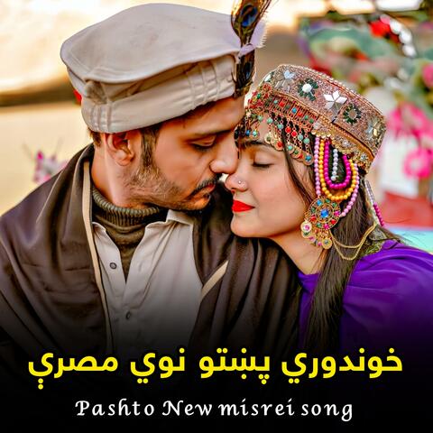 خوندوري پښتو نوي مصرې || Khwandori naye Pashto masray || مصرې