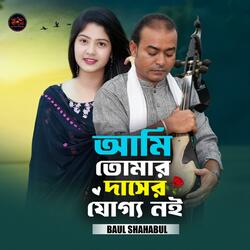 Ami Tomar Dasher Joggo Noi