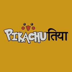 PIKACHUतिया FREESTYLE (feat. PeaceWrld)