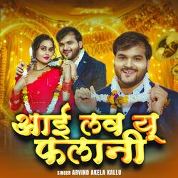 Arvind Akela Kallu I love you falani | New Bhojpuri Song 2025